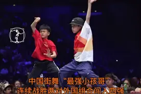 文化自信在此刻具象化了！小孩哥一身中国红创造历史最佳。外国网友高度关注，身上带 X 的中国小孩惹不起！视频封面