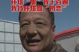 环塔是什么？ 环塔“虐”我千百遍，我待环塔如“初恋”#中国环塔国际拉力赛 #环塔拉力赛 #跟着环塔看新疆 #跟着赛事去旅行视频封面