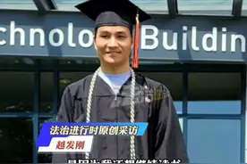 越发刚6岁走失 23年后回国认亲 右眼完全瞎了 左眼看东西是扭曲的 考进全美前50的高校 上班用放大镜工作 想读博士 学开车 带父母看世界（记者：栋越）视频封面