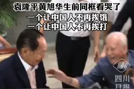 一个让我们吃饱饭，一个让我们挺直腰。致敬国家脊梁！#黄旭华 #袁隆平