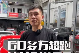 法拉利很常见，60多万的法拉利458你见过吗？#汽车维修 #法拉利 #法拉利458 #杰哥的车铺视频封面