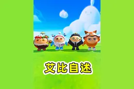 蛋仔派对：所有艾比都变成了蛋仔？它们会说什么 ，又吐槽又抱怨