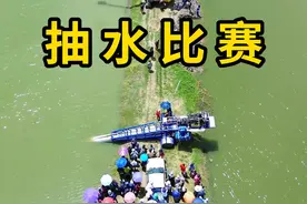 抽水比赛的原理，看水位是否下降！ #抽水比赛 #科普 #涨知识