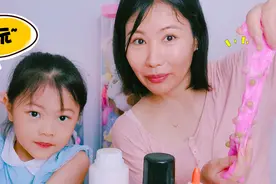 教小粉丝做仙泥！小朋友第一次居然成功了，填充物还超美#手工diy视频封面