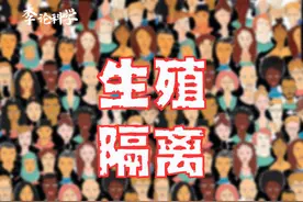 白人、黑人和黄种人之间为啥没有生殖隔离？ #科普 #知识前沿派对 #抖音知识年终大赏视频封面