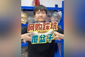 覆盆子真假鉴别 覆盆子#覆盆子 #中药材 #滋补 #养生视频封面