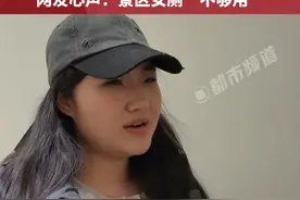 节假日女厕爆棚 人大代表建议加坑位，网友心声:景区女厕“不够用”“标识要明显 坑位要加多”#街头采访 #女性 #景区 #两会 #社会百态视频封面
