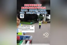 四川一收费站收费员说蒜苔是花，不能走绿色通道，要收28元过路费。（星球之音）
