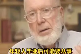 凯文·凯利：#年轻人毕业后可能要从事在上学时还不存在的工作 @抖音财经视频封面