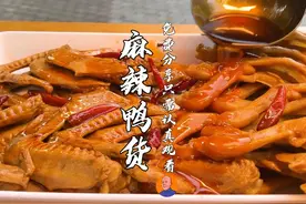 年后不知道做什么，不如试试这个麻辣鸭货。 #卤菜培训
