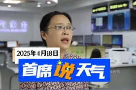 【首席说天气】2025.4.18发布 21日前广西气温波动上升，21夜间起降温强对流再度上线#自然奇境科普季 #广西天气 #强对流天气 #降温 #天气预报