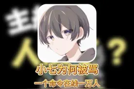 一夜之间王者主播人气突然间暴跌#王者主播 #吕德华 #小七火舞视频封面