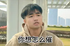 想催别人快一点，粤语可以这样说... #广东#内容过于真实#搞笑#广东DOU是好风光#山里DOU是好风光