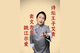 诗人艾青在妻子怀孕出轨14岁女学生，二婚不惜下跪跳湖逼迫对方 ，三婚又爱上有妇之夫，他却说：我从不玩弄女性#艾青 #剧情 #历史 #爱情 #人文