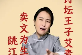 诗人艾青在妻子怀孕出轨14岁女学生，二婚不惜下跪跳湖逼迫对方 ，三婚又爱上有妇之夫，他却说：我从不玩弄女性#艾青 #剧情 #历史 #爱情 #人文视频封面