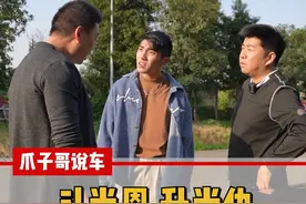 小舅子插手姐夫麦车，身边有这样的人，你们会怎么做？#我要上热门 #奥迪 视频封面