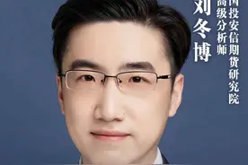 金价跳水！如何看后续走势？分析师：未来一两年或到3000美元，金饰不建议买，避免加杠杆 #金价 #金价下跌 #金饰视频封面