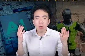AI公务员上岗，AI正在无差别扫射所有行业，普通人出路在哪？ #AI #AI公务员 #deepseek  #掘金计划2025  #经济学知识看世界 @财可夫斯基Pro视频封面