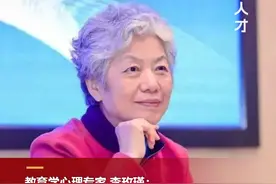 教育学心理专家李玫瑾：孩子喜欢欺负亲近的人，最好的教育模式是“严母慈父”。#李玫瑾  #父母  #教育  #家庭  #第壹人才视频封面