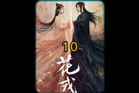 凤凰真身现世，天帝之子被魔尊重伤#电视剧花戎 #鞠婧祎视频封面