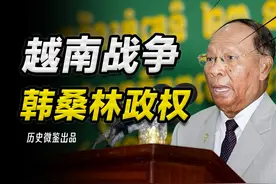 柬埔寨“汪精卫”，傀儡韩桑林为何能在越南侵柬失败后全身而退