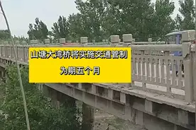 清远山塘大湾桥将实施交通管制，为期五个月！#清远大桥