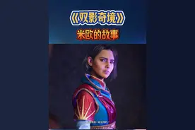 米欧的故事 #双影奇境  #双人成行 #游戏 #剧情 #steam游戏