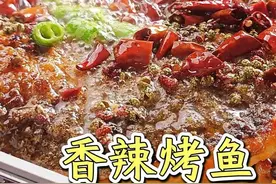超好吃香辣烤鱼家庭版做法 夏天必吃香辣烤鱼，脆皮是关键视频封面