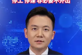 红色预警！北京启动防汛一级应急响应，停工，停课。非必要不外出！#美丽主播说新闻