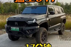 猛士917详细试驾体验 #领航优质计划 #猛士917 #东风猛士 #硬派越野 #猛士视频封面