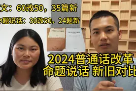 #普通话二甲 #普通话考试 #普通话改革 #普通话二甲证书视频封面