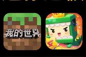 迷你世界跟MC道歉！你们会原谅它吗？ #我的世界 #迷你世界 #沙盒游戏