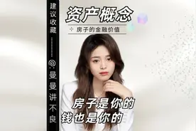 为何新房产大多数都是零八年和一四年后建造的呢？视频封面