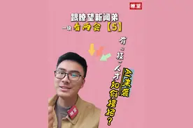 跟瞭望新闻弟一块看两会【5】|AI来袭，有 “技”人才如何接招？(《瞭望》记者 方舟重洋 实习生金星希  编辑 刘娟)  #2025全国两会视频封面