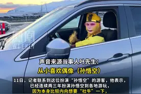 中国小伙在冰岛cos孙悟空走红#媒体精选计划视频封面