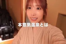 带你看看日本美女泡温泉 #泡温泉放松一下心情 #人间水蜜桃视频封面