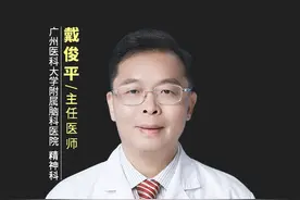 健康科普：轻度躁狂需要治疗吗？#医学科普 #健康 #健康科普 #涨知识 @DOU+小助手 视频封面
