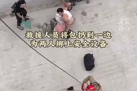 从天而降！浙江公羊救援队用直升机，救出6名被困72小时的涿州群众，获救父女激动点赞致谢！（供稿：公羊救援队）视频封面
