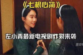 最新电视剧《七根心简》开播了 #七根心简 #七根心简奇诡要素拉满