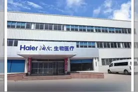 海尔生物和上海莱士宣布终止筹划重大资产重组 同时公布回购股份计划#A股视频封面