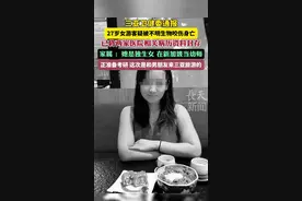 三亚卫健委通报，27岁女游客疑被不明生物咬伤身亡，已将两家医院相关病历资料封存，家属：她是独生女，在新加坡当幼师，正准备考研，这次是和男朋友来三亚旅游的#卫健委 #三亚旅游 #被蛇咬 #最新通报视频封面