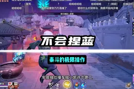 泰斗的极限操作。 #永劫无间  #永劫藏宝阁视频封面