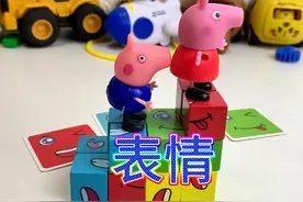 表情包 小猪佩奇的表情都拼错了视频封面