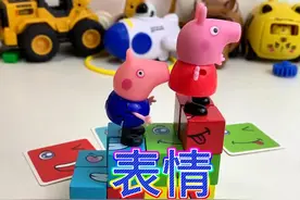 表情包 小猪佩奇的表情都拼错了视频封面