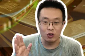 金价冲上历史新高：为啥猛涨、接下来怎么走？ #黄金 #财经 #美联储 #投资理财