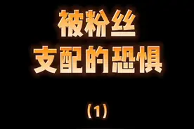乃万：我开的是演唱会，不是相声大会...
#乃万 #粉丝 