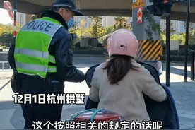 #杭州 #交警暖心执法 #浙江dou知道 #电动车 ❤️