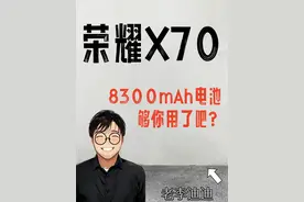 荣耀X70，到底适合谁？续航大佬快速上手体验！ #手机测评