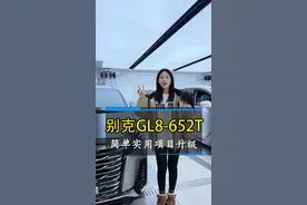 简单做两个项目就是可把gl8升级的很舒适 #gl8652改装升级 #商务车内饰改装视频封面