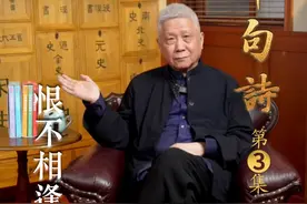 半句诗，一句情～“恨不相逢未嫁时 ”乍一看有悖传统，仔细琢磨还是道德楷模～#大有学问 #马未都半句诗一句情视频封面